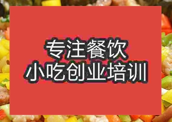 <b>西安荷葉飯培訓班</b>