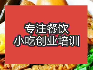 <b>西安甏肉干飯培訓班</b>