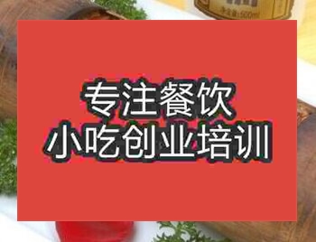 <b>西安竹筒飯培訓班</b>