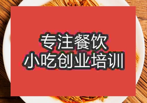 貴陽(yáng)宜賓燃面培訓(xùn)班