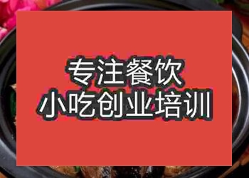<b>西安砂鍋飯培訓班</b>