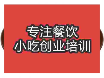 石家莊〇妃餅培訓班