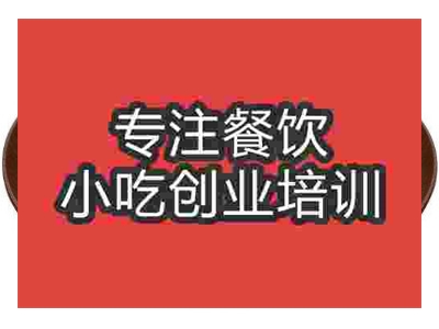 石家莊貴妃餅培訓班