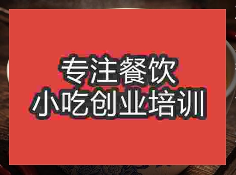 貴陽(yáng)牛肉面培訓(xùn)班