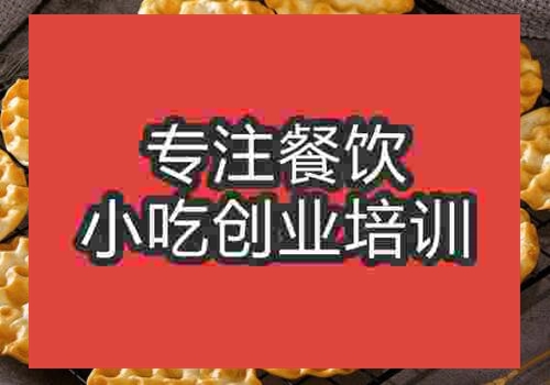 石頭餅培訓班哪家好