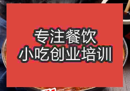 貴陽肥腸面培訓班