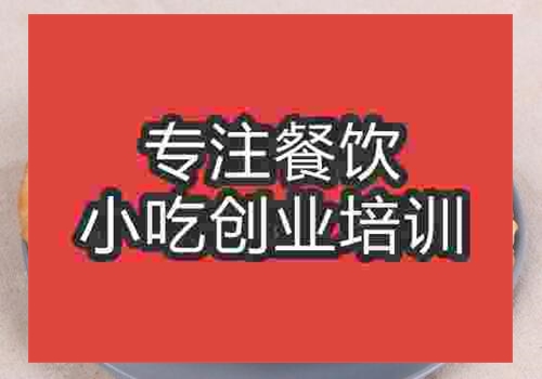哪里可以教登封燒餅技術