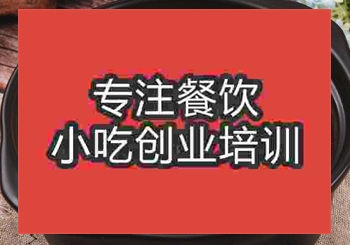 <b>貴陽砂鍋面培訓(xùn)班</b>