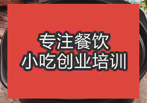 貴陽砂鍋面培訓班