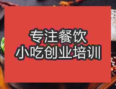 西安辣骨飯培訓班
