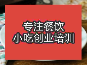 <b>石家莊●☆肉餅培訓班</b>
