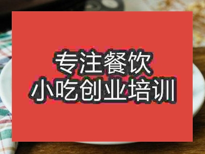 石家莊香河肉餅培訓班