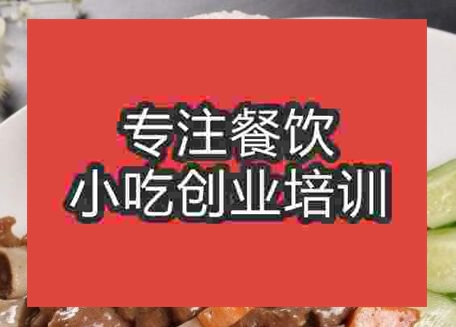西安豬骨頭飯培訓(xùn)班