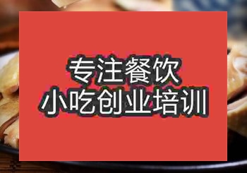 貴陽白切雞培訓班