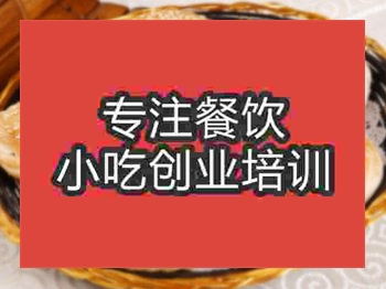 <b>石家莊砍邊燒餅培訓班</b>