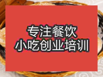 石家莊砍邊燒餅培訓(xùn)班