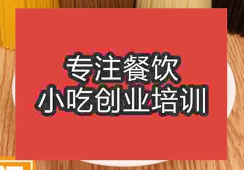 <b>貴陽五谷魚粉培訓班</b>