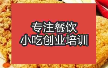 <b>西安★☆★雞排培訓班</b>