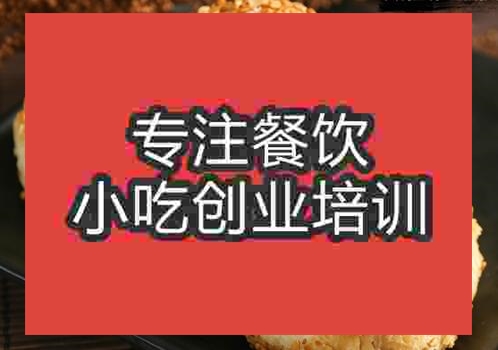 貴陽黃橋燒餅培訓班