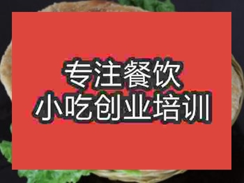 <b>石家莊下塘燒餅培訓班</b>