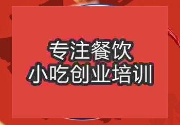 貴陽六安醬鴨培訓班