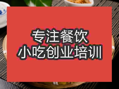 石家莊高爐燒餅培訓班
