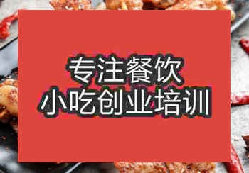 貴陽烤五花肉培訓班
