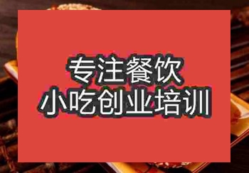 <b>貴陽太谷餅培訓班</b>
