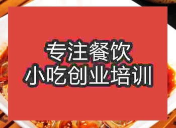 <b>貴陽紅油耳片培訓(xùn)班</b>