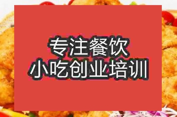 <b>西安炸雞肉培訓班</b>