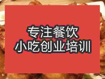 <b>西安炸雞塊培訓班</b>