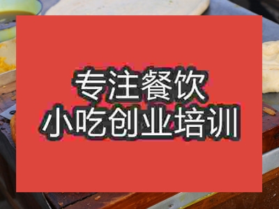 石家莊廣平大餅培訓(xùn)班