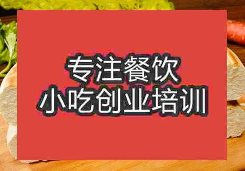 貴陽(yáng)廣平大餅培訓(xùn)班