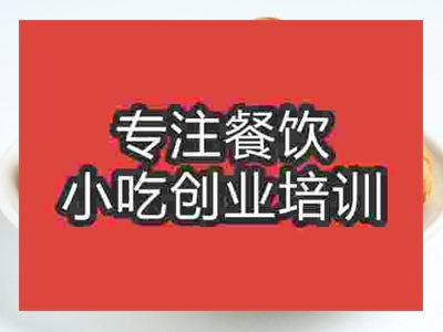 石家莊棋子燒餅培訓班