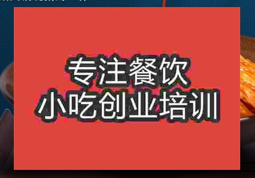 貴陽紅油腐竹培訓班