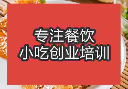 貴陽烤土豆片培訓(xùn)班