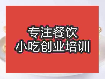 石家莊★●燒餅培訓班