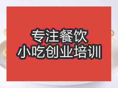 石家莊展溝燒餅培訓班