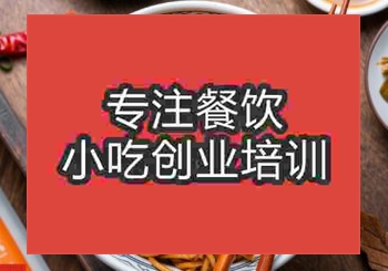 <b>貴陽武漢熱干面培訓(xùn)班</b>