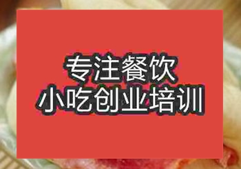 <b>西安月亮饃培訓班</b>
