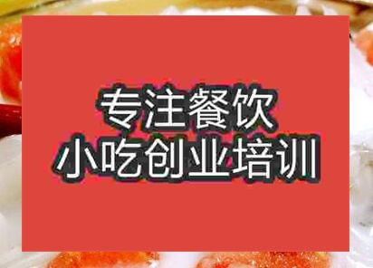 西安清補(bǔ)涼培訓(xùn)班