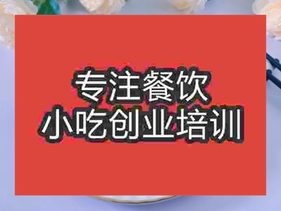 石家莊荷葉餅培訓班