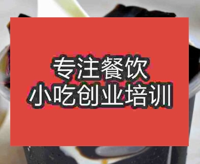 西安龜苓膏培訓班