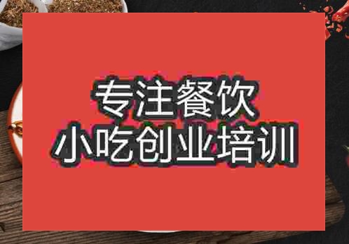 貴陽潮州鹵水培訓班