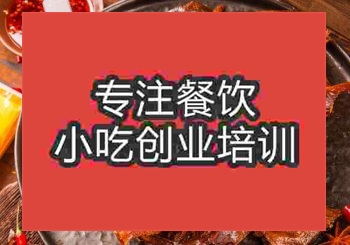 <b>貴陽常德鹵鴨王培訓班</b>