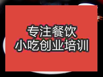 <b>石家莊手撕餅培訓班</b>