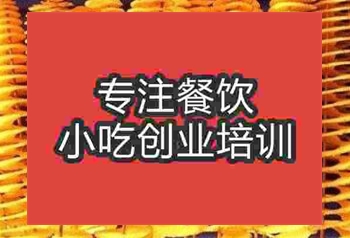 <b>西安旋轉薯塔培訓班</b>