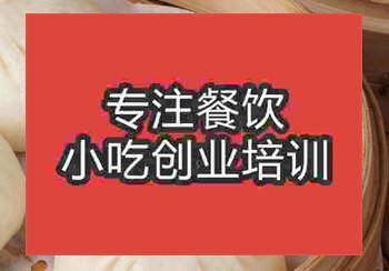 <b>貴陽酥皮蓮蓉包培訓班</b>