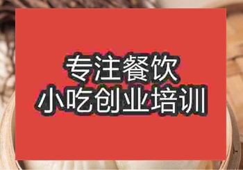 <b>貴陽★●包子培訓班</b>