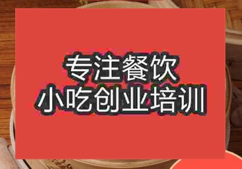 <b>貴陽草包包子培訓班</b>